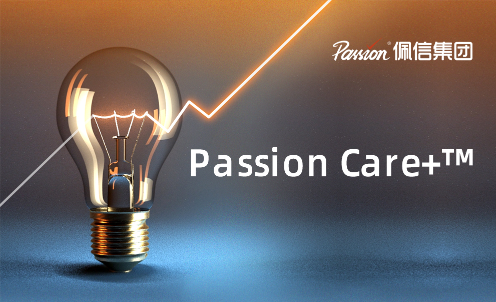 金融界：佩信集团正式发布Passion Care+™专业服务品牌