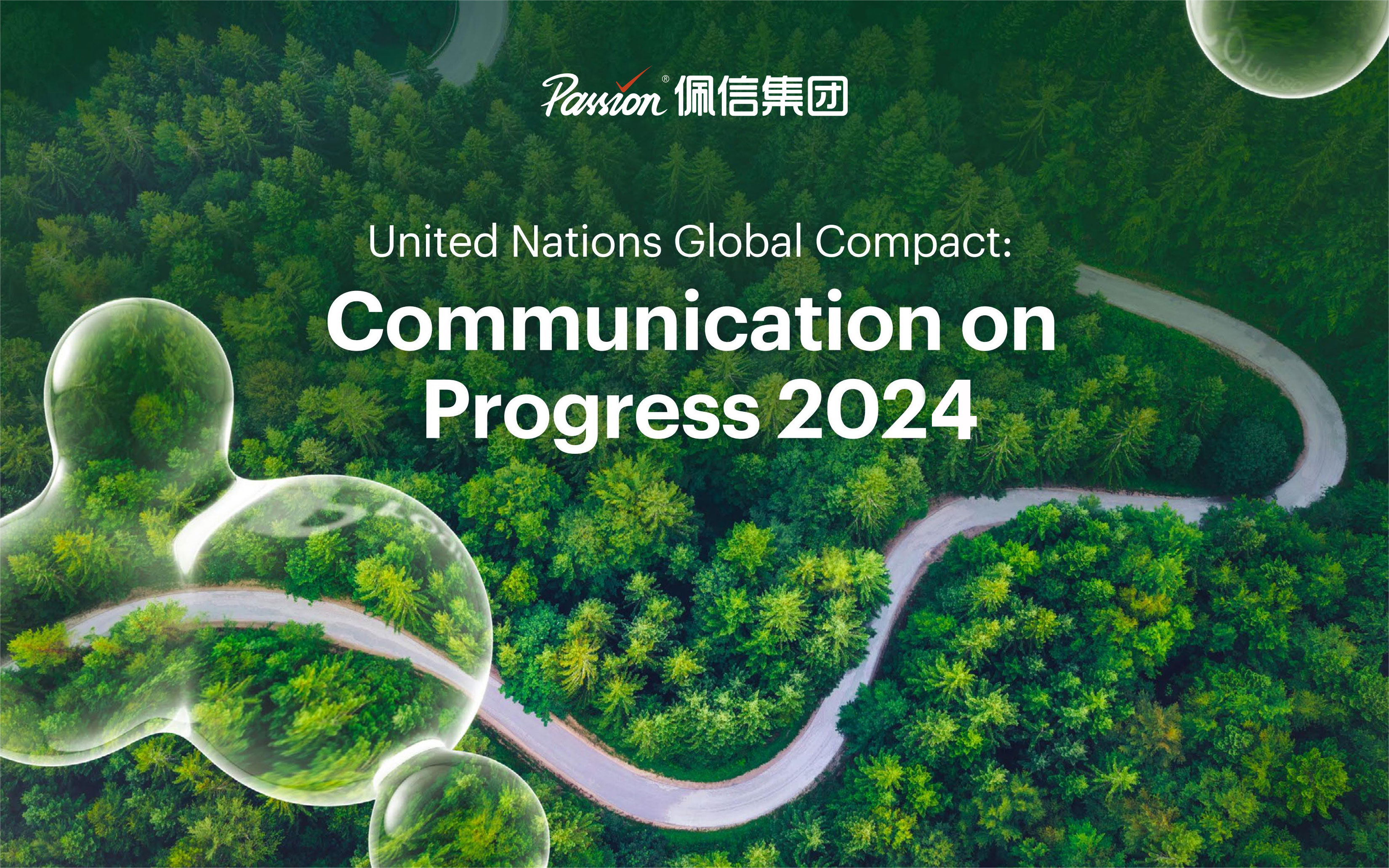 致联合国全球契约组织UNGC，佩信集团2024可持续进展通报